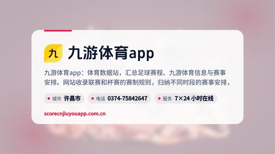 探索九游体育app